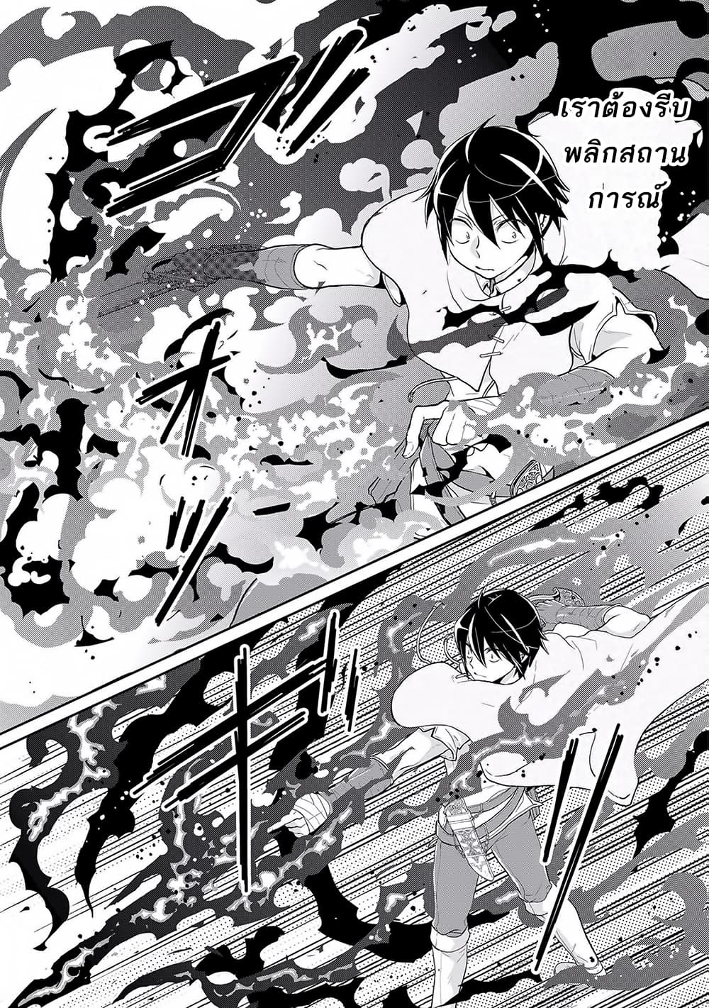 Tsuki ga Michibiku Isekai Douchuu page 23