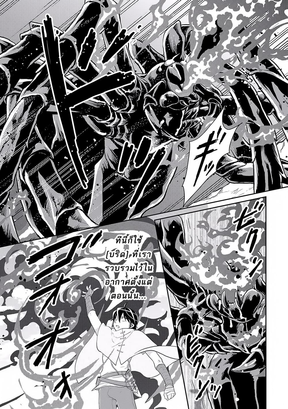 Tsuki ga Michibiku Isekai Douchuu page 24