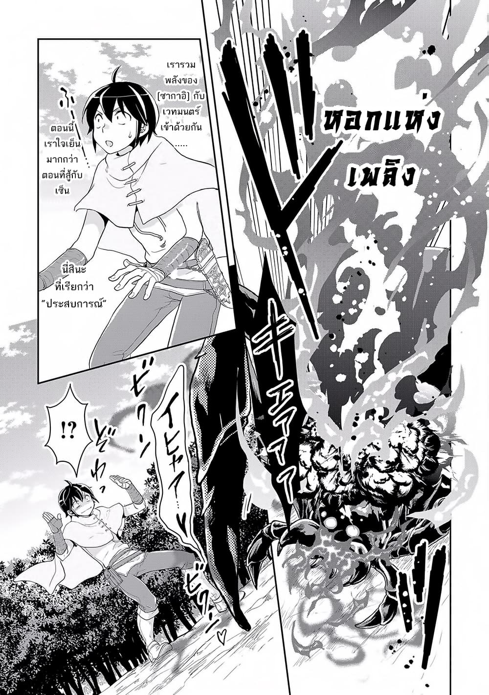 Tsuki ga Michibiku Isekai Douchuu page 25