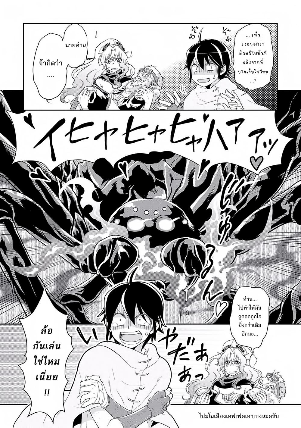 Tsuki ga Michibiku Isekai Douchuu page 26