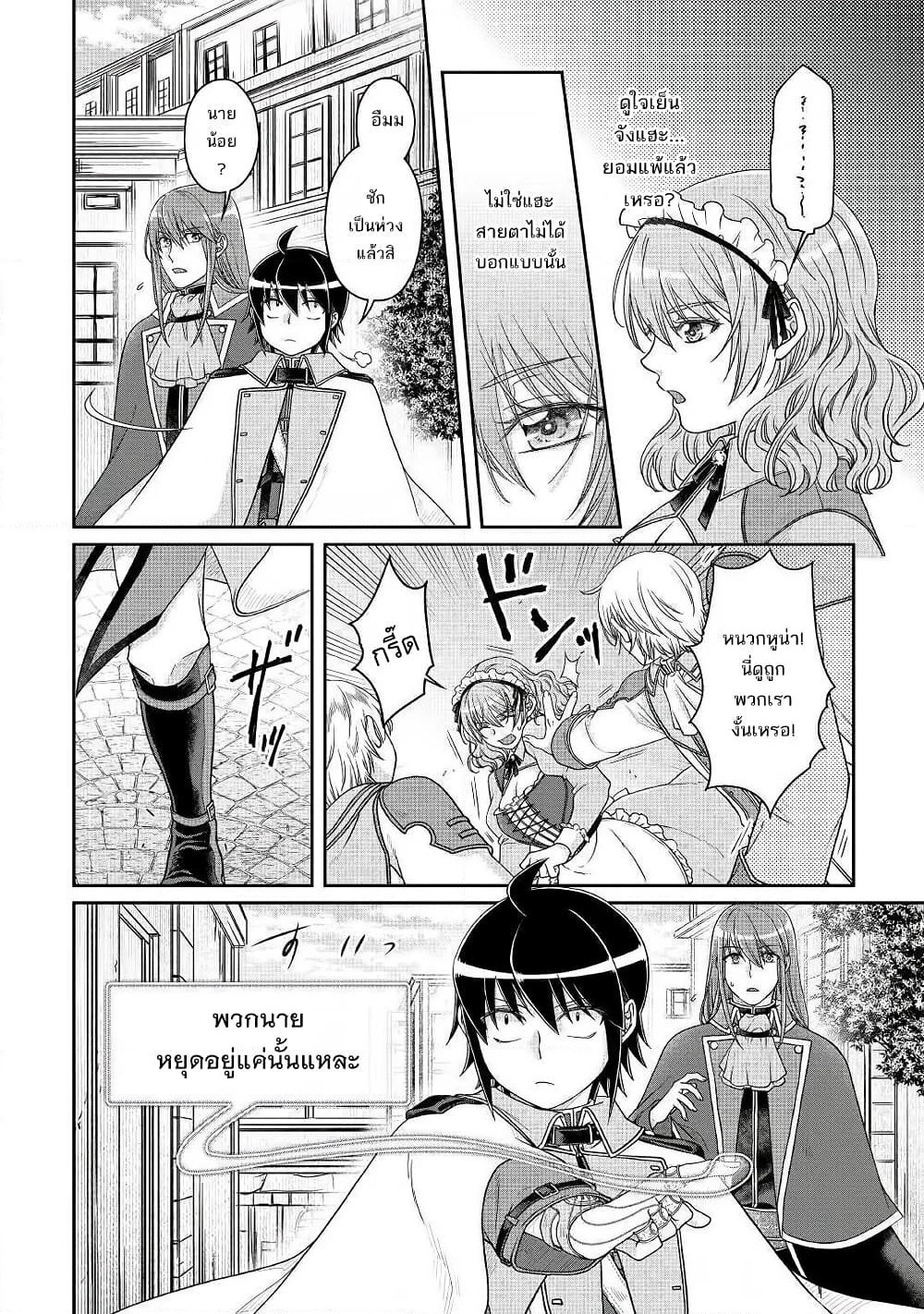 Tsuki ga Michibiku Isekai Douchuu page 6