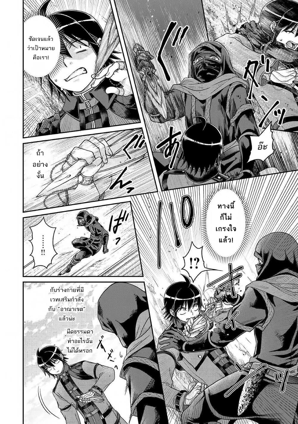 Tsuki ga Michibiku Isekai Douchuu page 3
