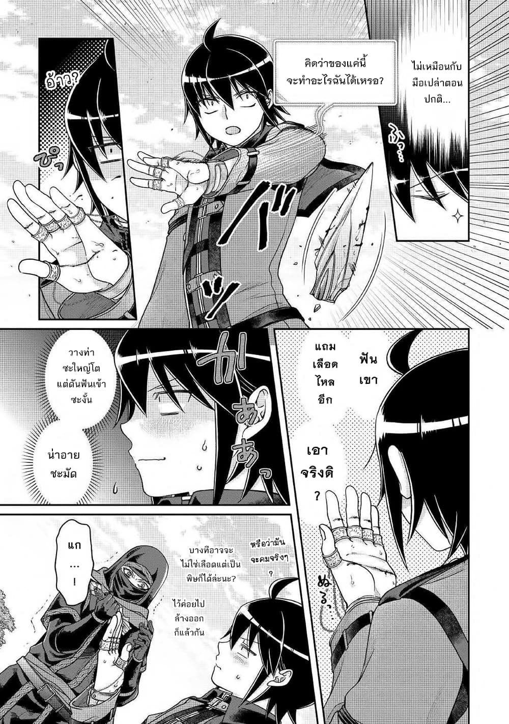 Tsuki ga Michibiku Isekai Douchuu page 4