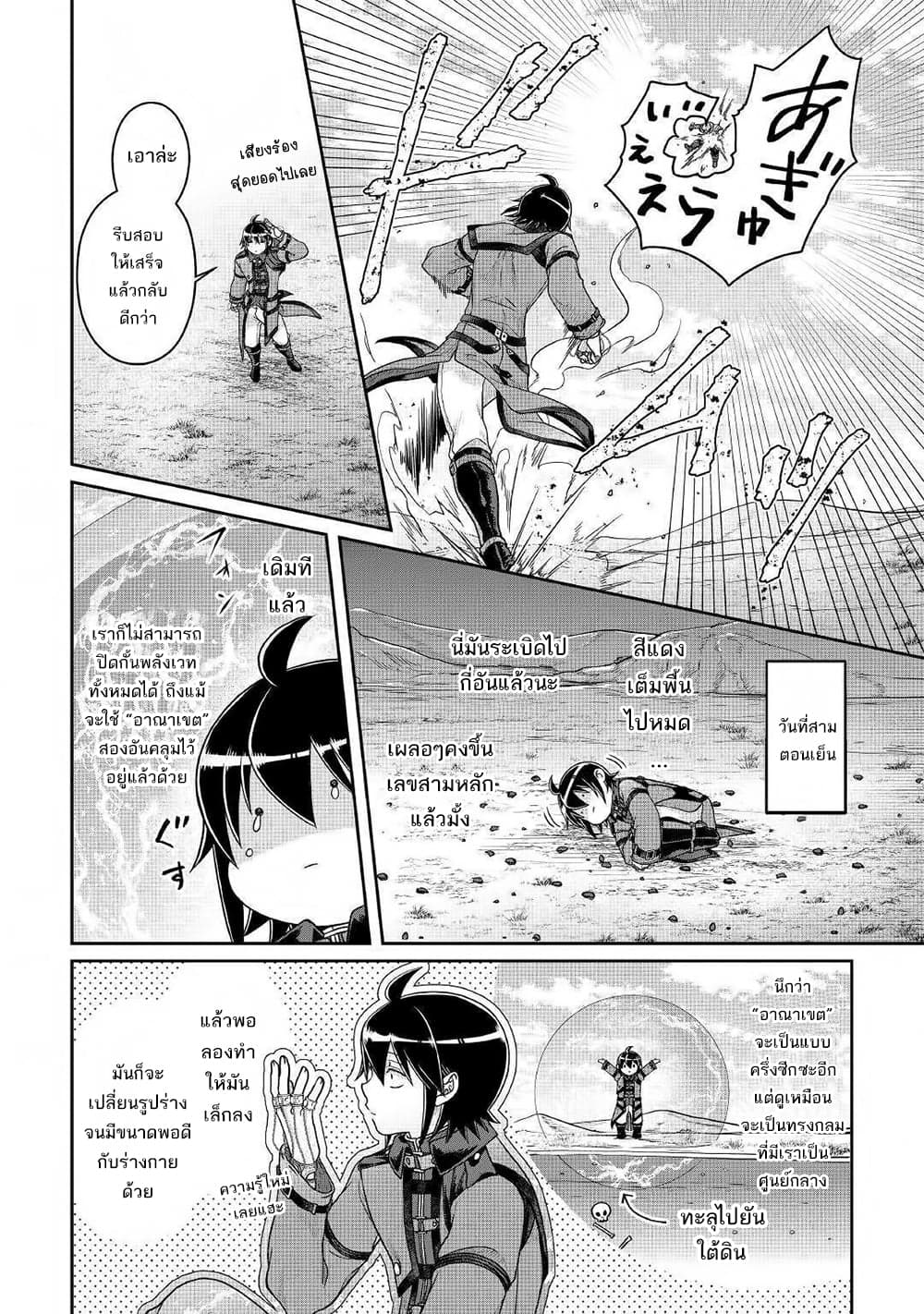 Tsuki ga Michibiku Isekai Douchuu page 9