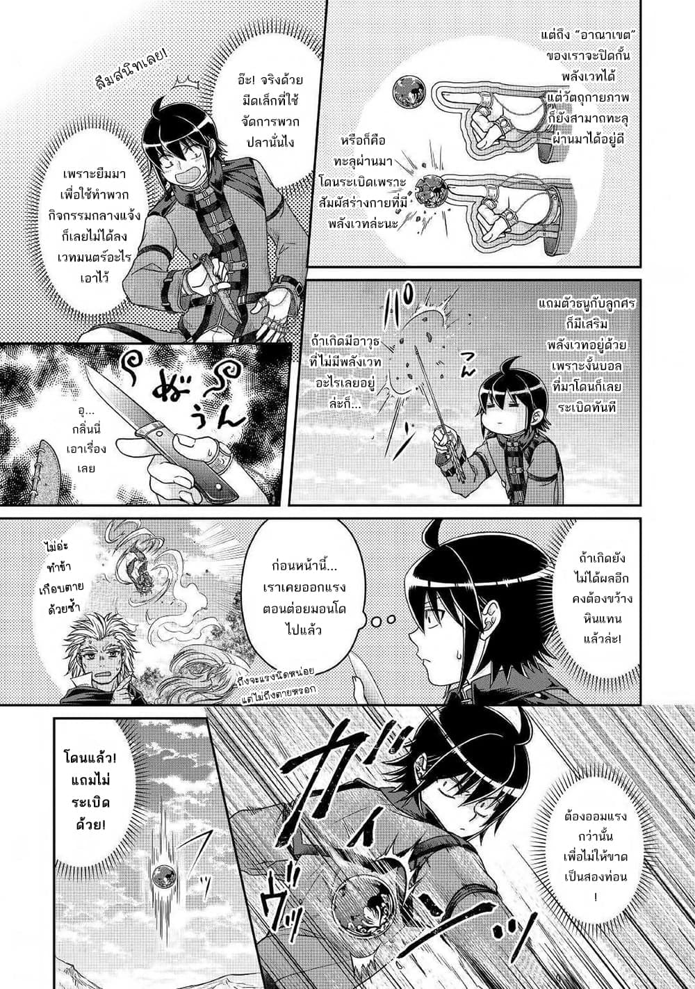 Tsuki ga Michibiku Isekai Douchuu page 10