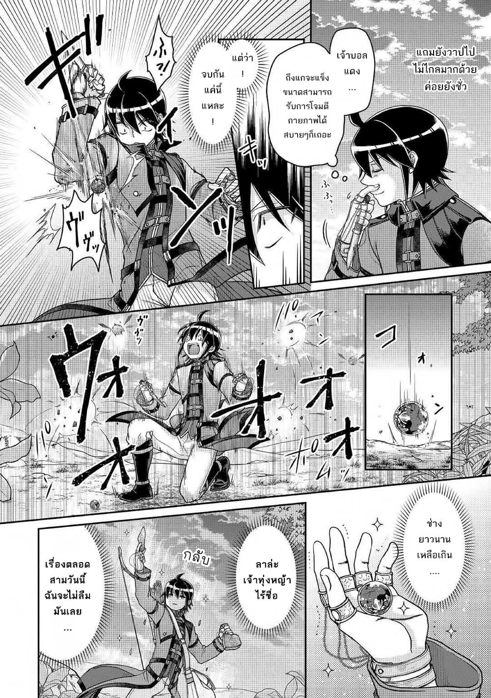 Tsuki ga Michibiku Isekai Douchuu page 11