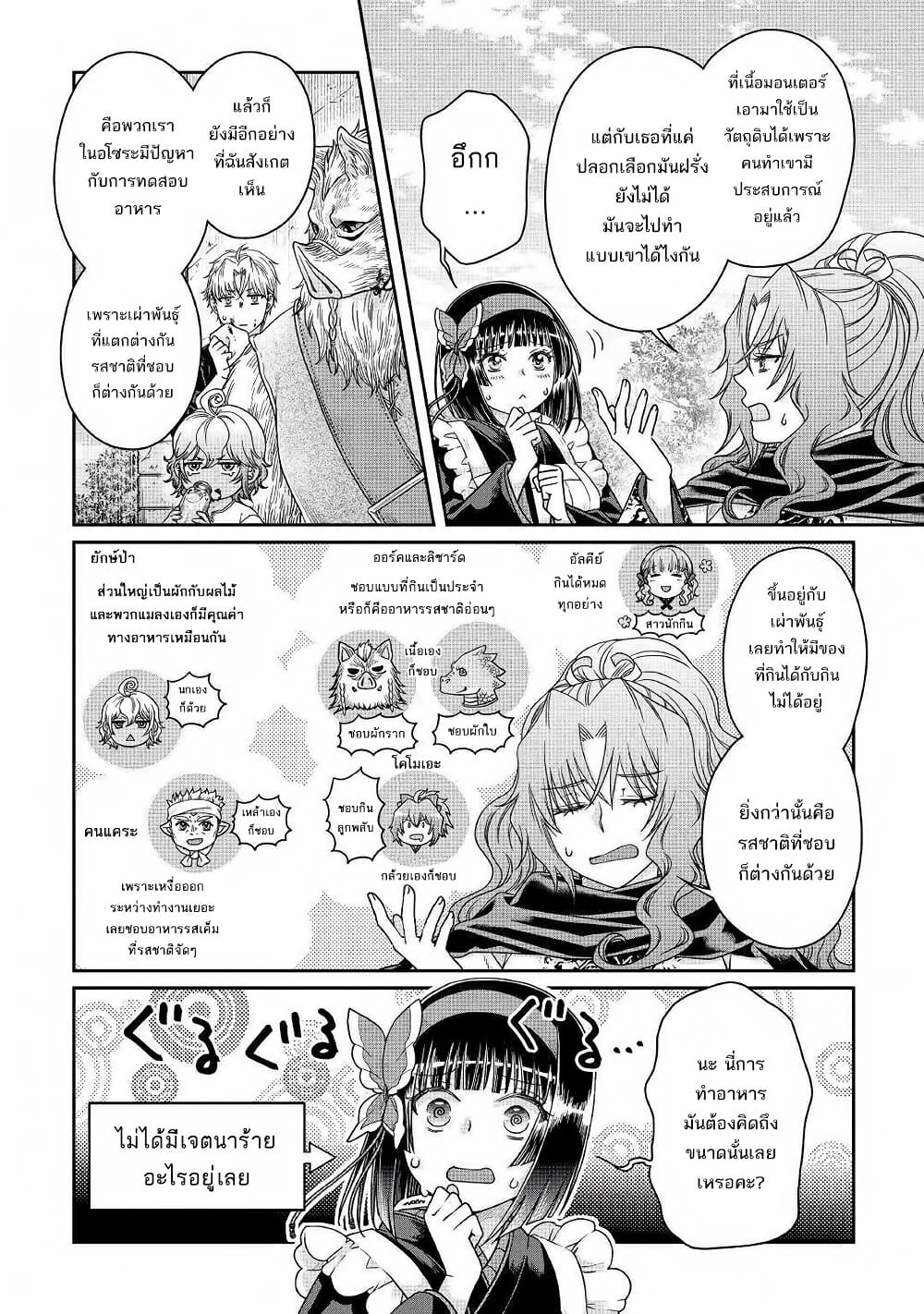 Tsuki ga Michibiku Isekai Douchuu page 15