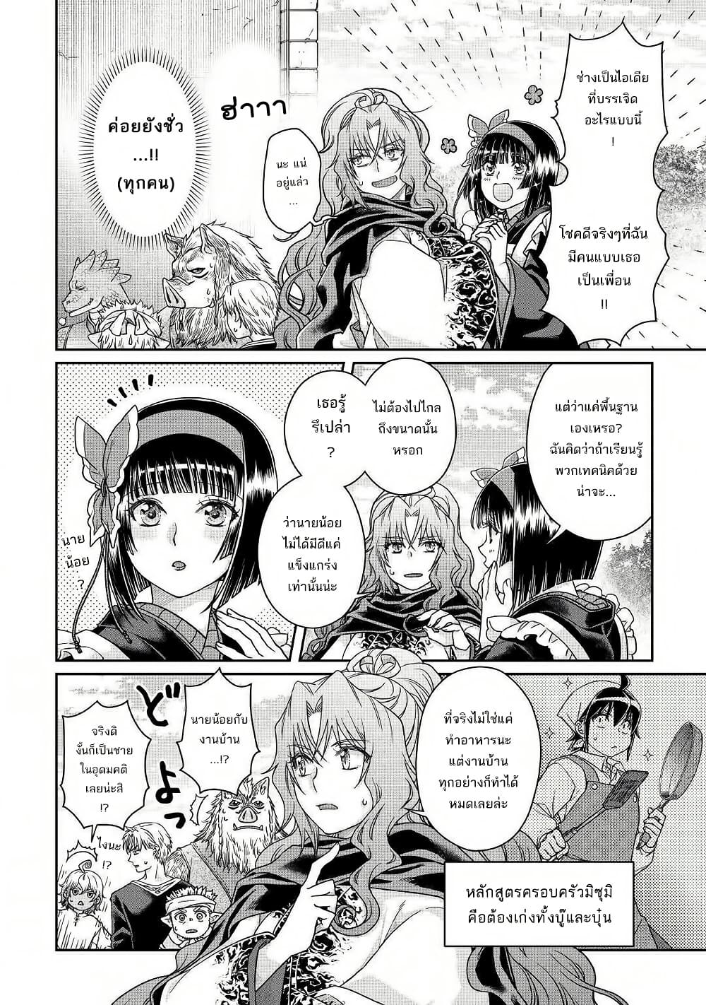 Tsuki ga Michibiku Isekai Douchuu page 17