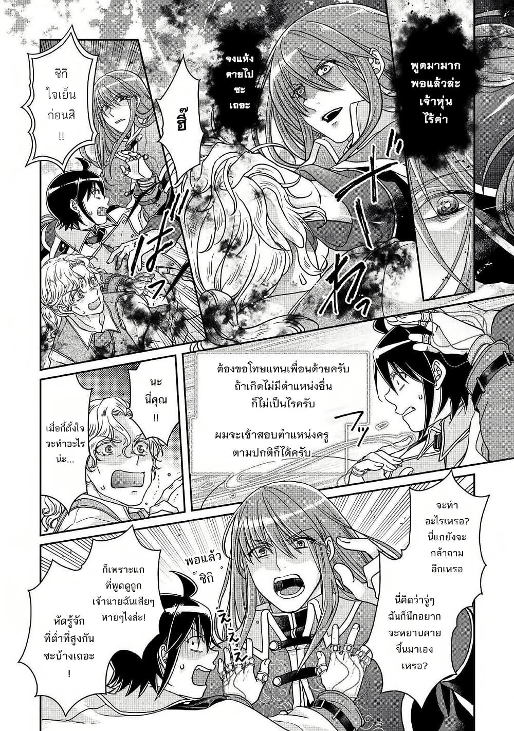 Tsuki ga Michibiku Isekai Douchuu page 23