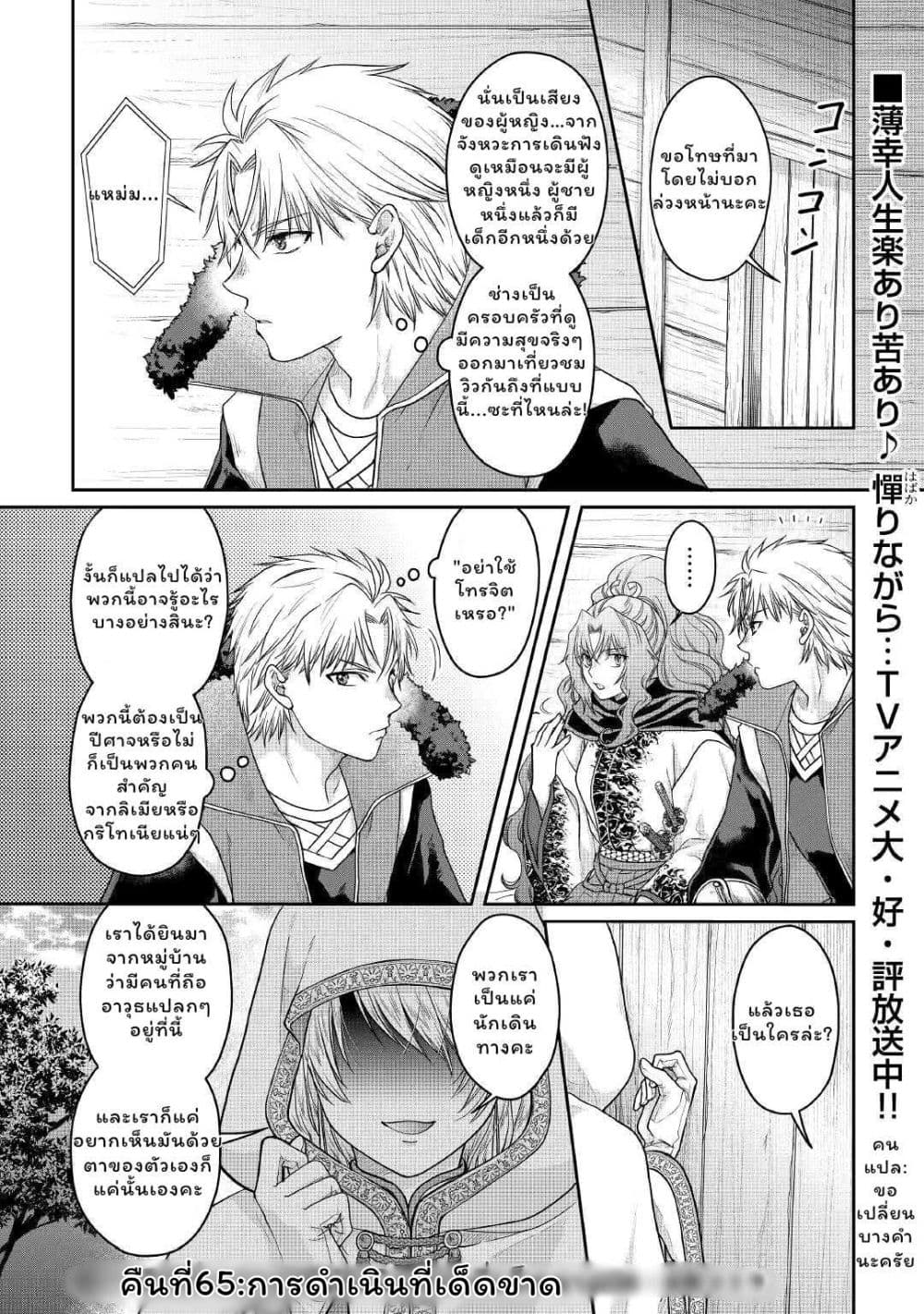 Tsuki ga Michibiku Isekai Douchuu page 1