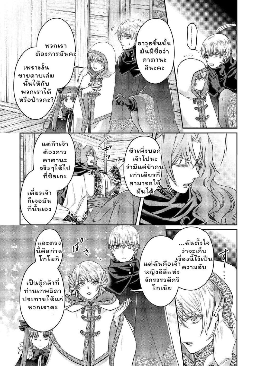 Tsuki ga Michibiku Isekai Douchuu page 9
