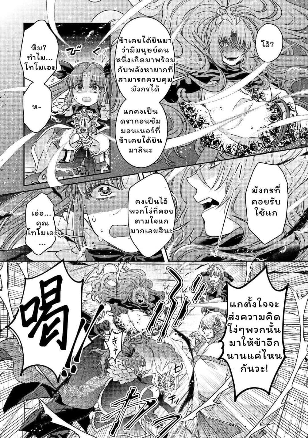 Tsuki ga Michibiku Isekai Douchuu page 17