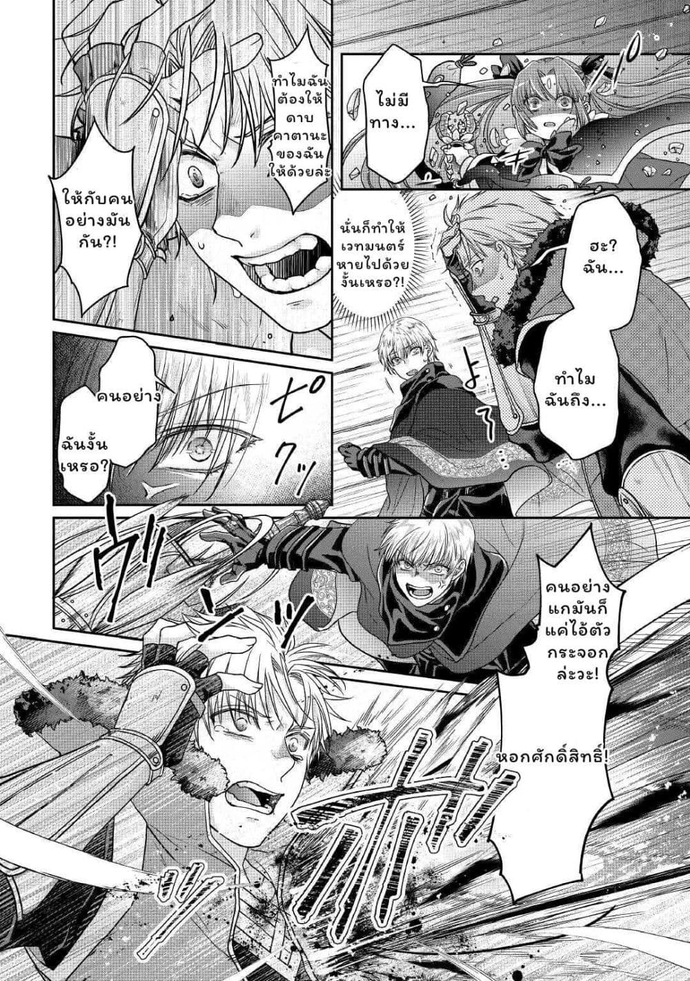 Tsuki ga Michibiku Isekai Douchuu page 18