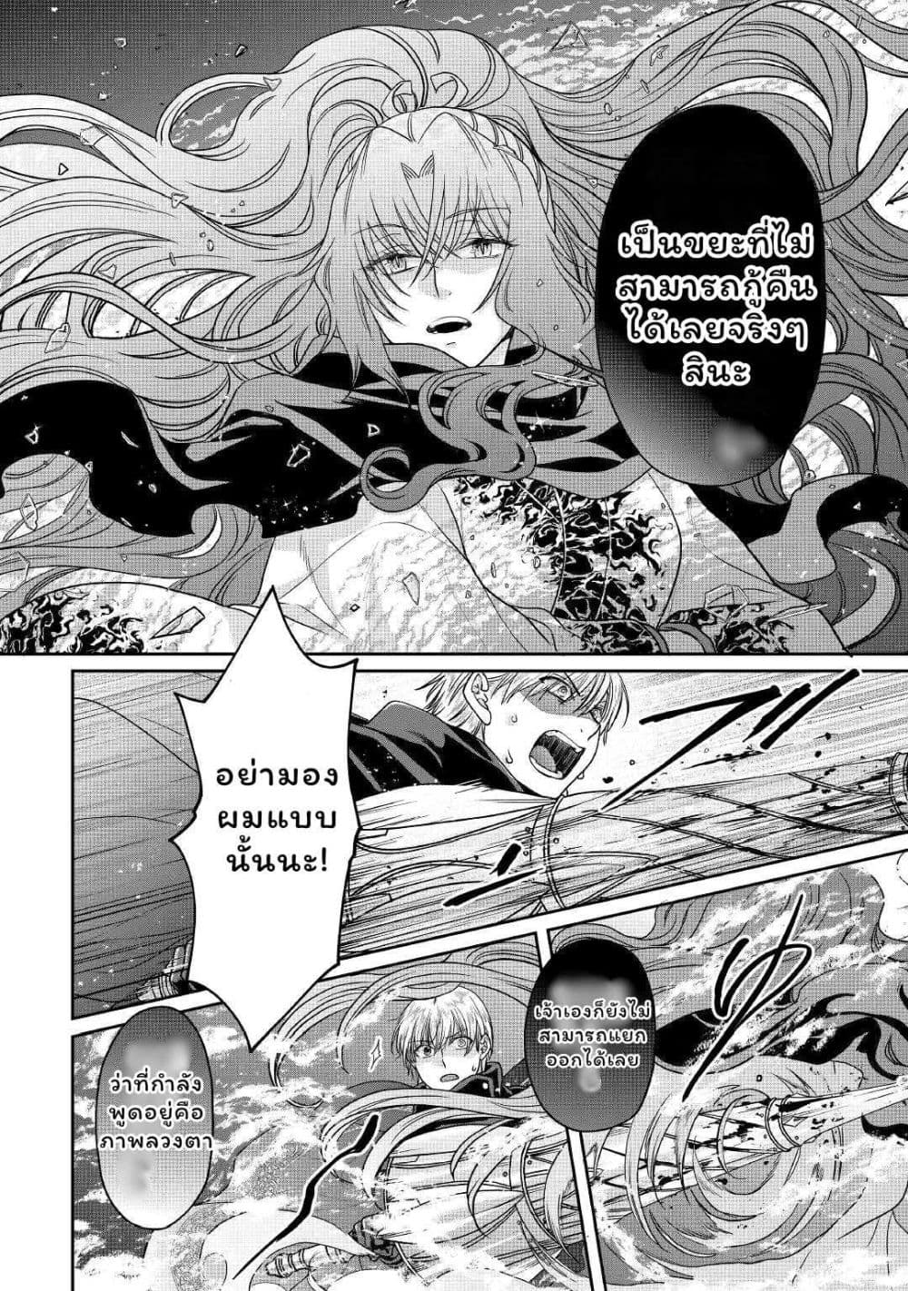 Tsuki ga Michibiku Isekai Douchuu page 20