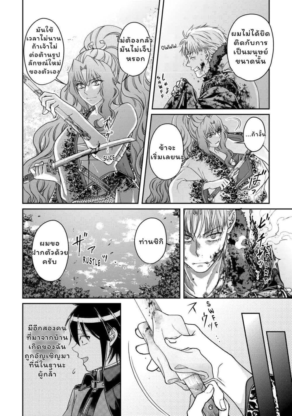 Tsuki ga Michibiku Isekai Douchuu page 8
