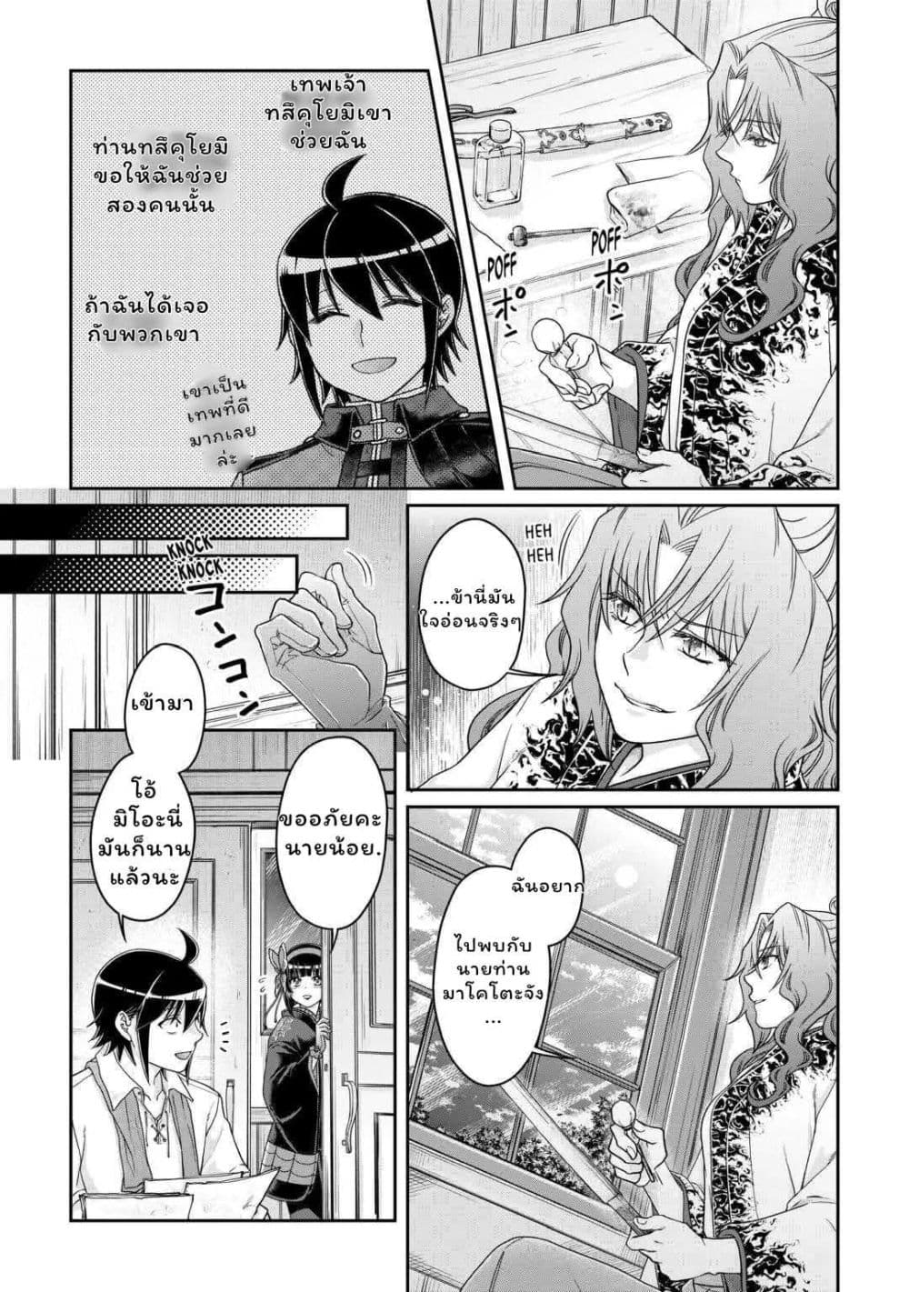 Tsuki ga Michibiku Isekai Douchuu page 9