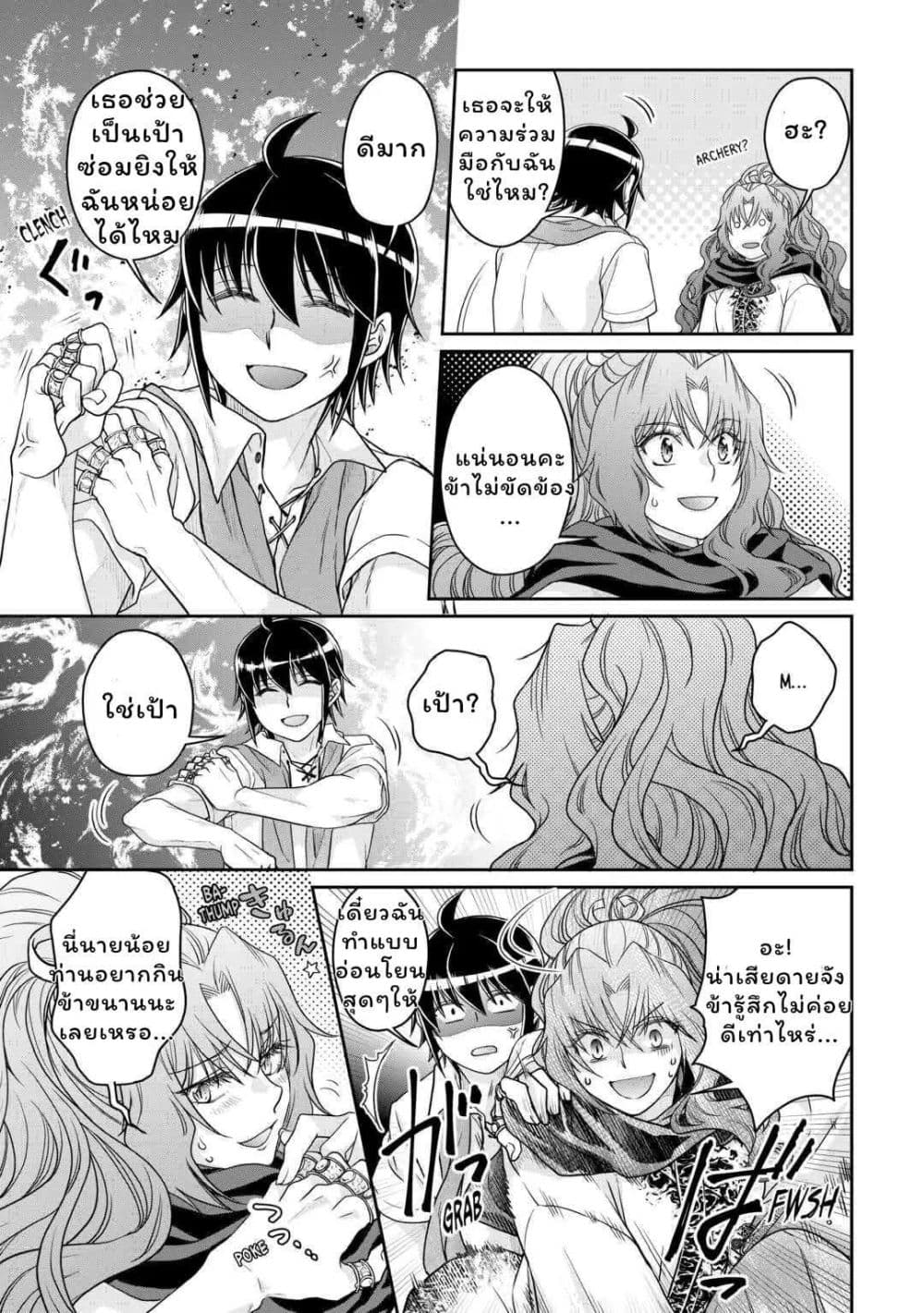 Tsuki ga Michibiku Isekai Douchuu page 17
