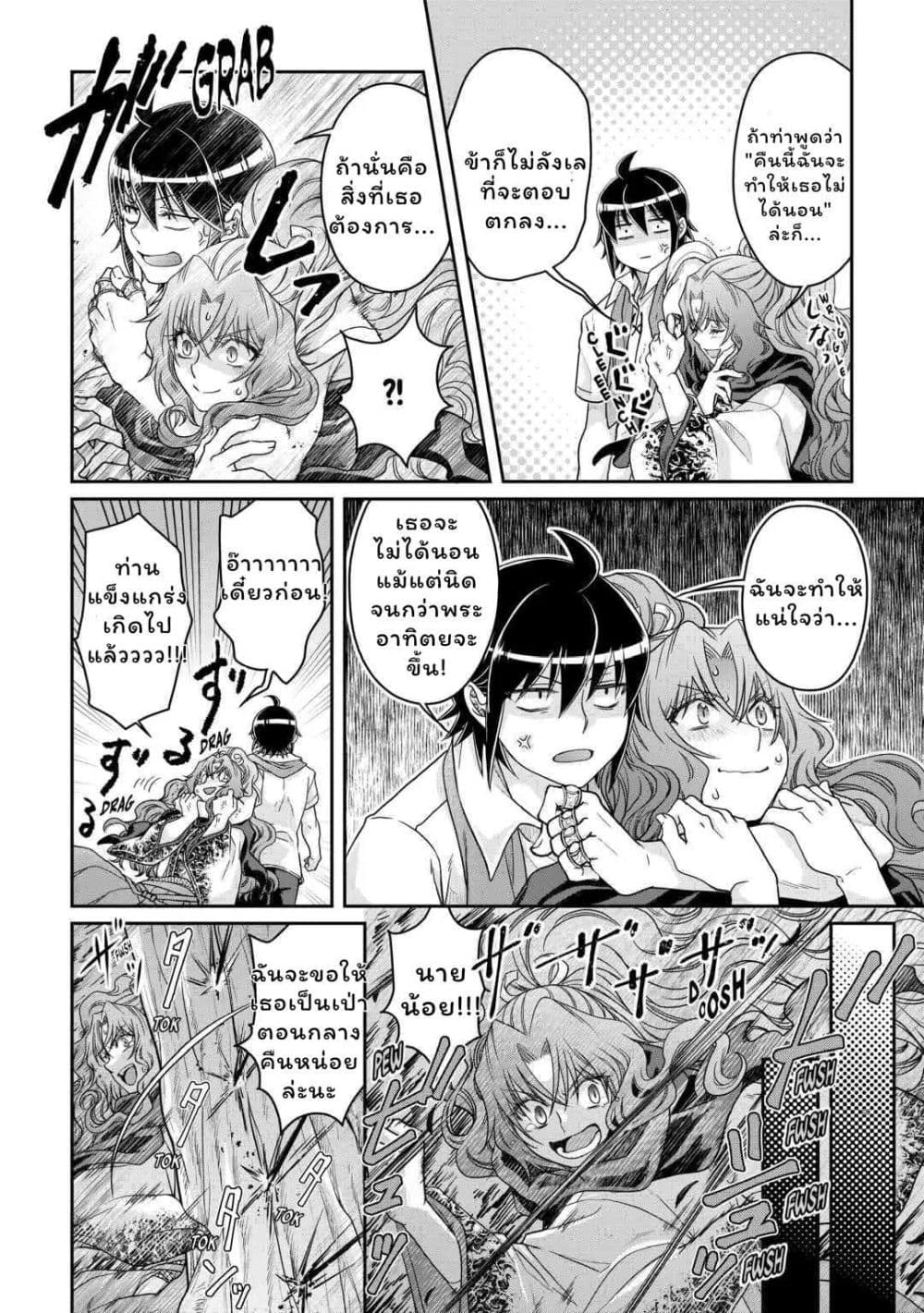 Tsuki ga Michibiku Isekai Douchuu page 18