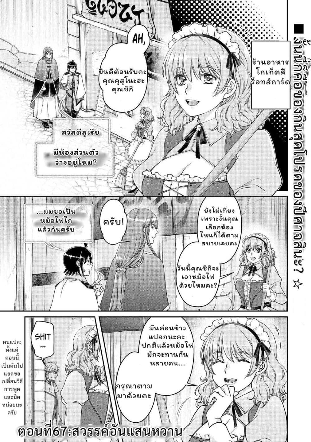 Tsuki ga Michibiku Isekai Douchuu page 1