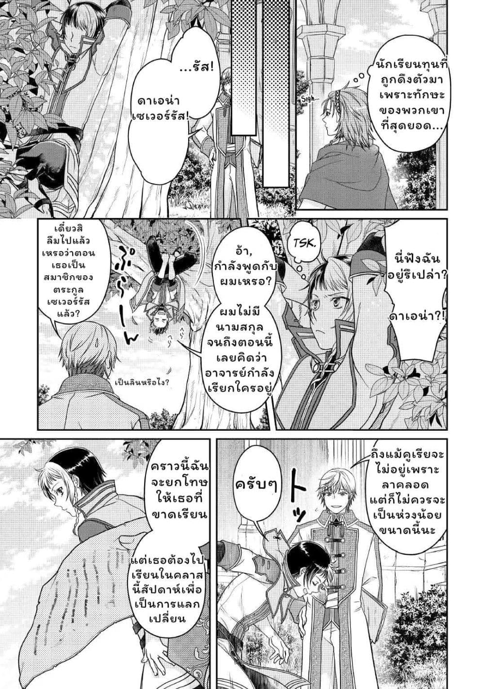 Tsuki ga Michibiku Isekai Douchuu page 16