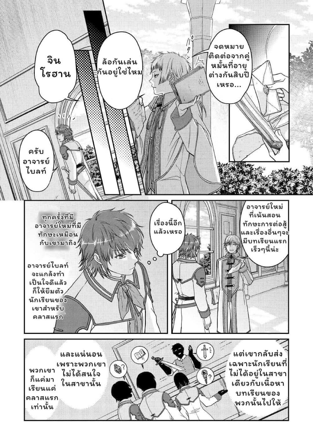 Tsuki ga Michibiku Isekai Douchuu page 18