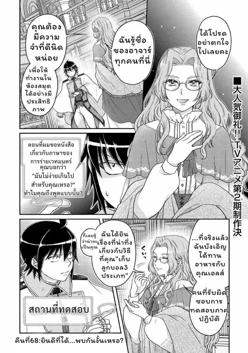 Tsuki ga Michibiku Isekai Douchuu page 1
