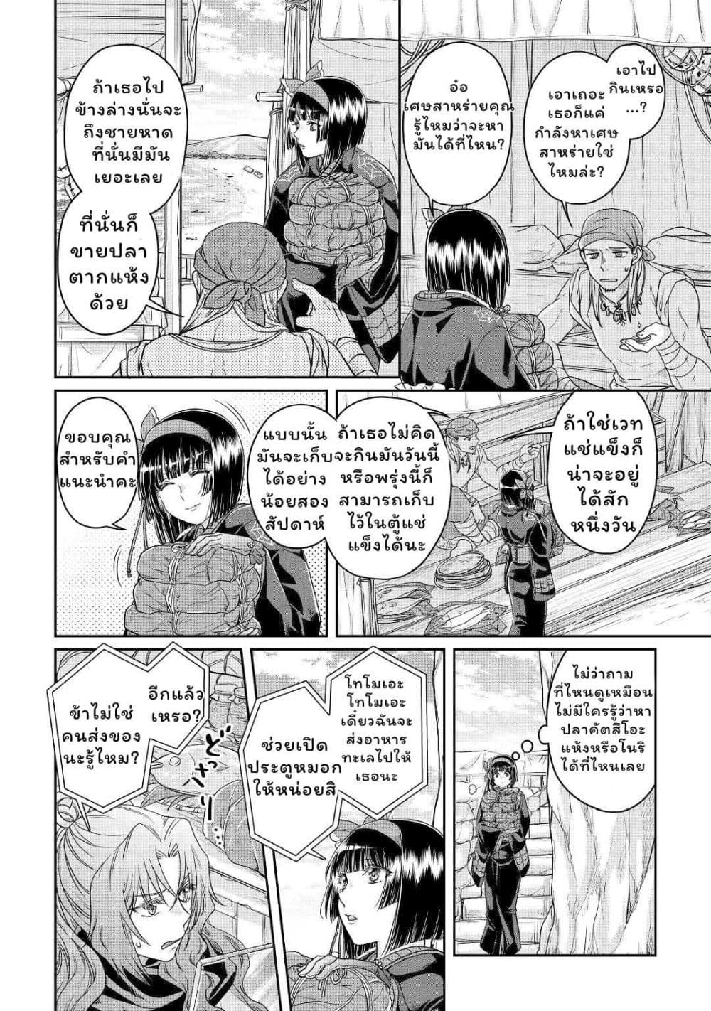 Tsuki ga Michibiku Isekai Douchuu page 9