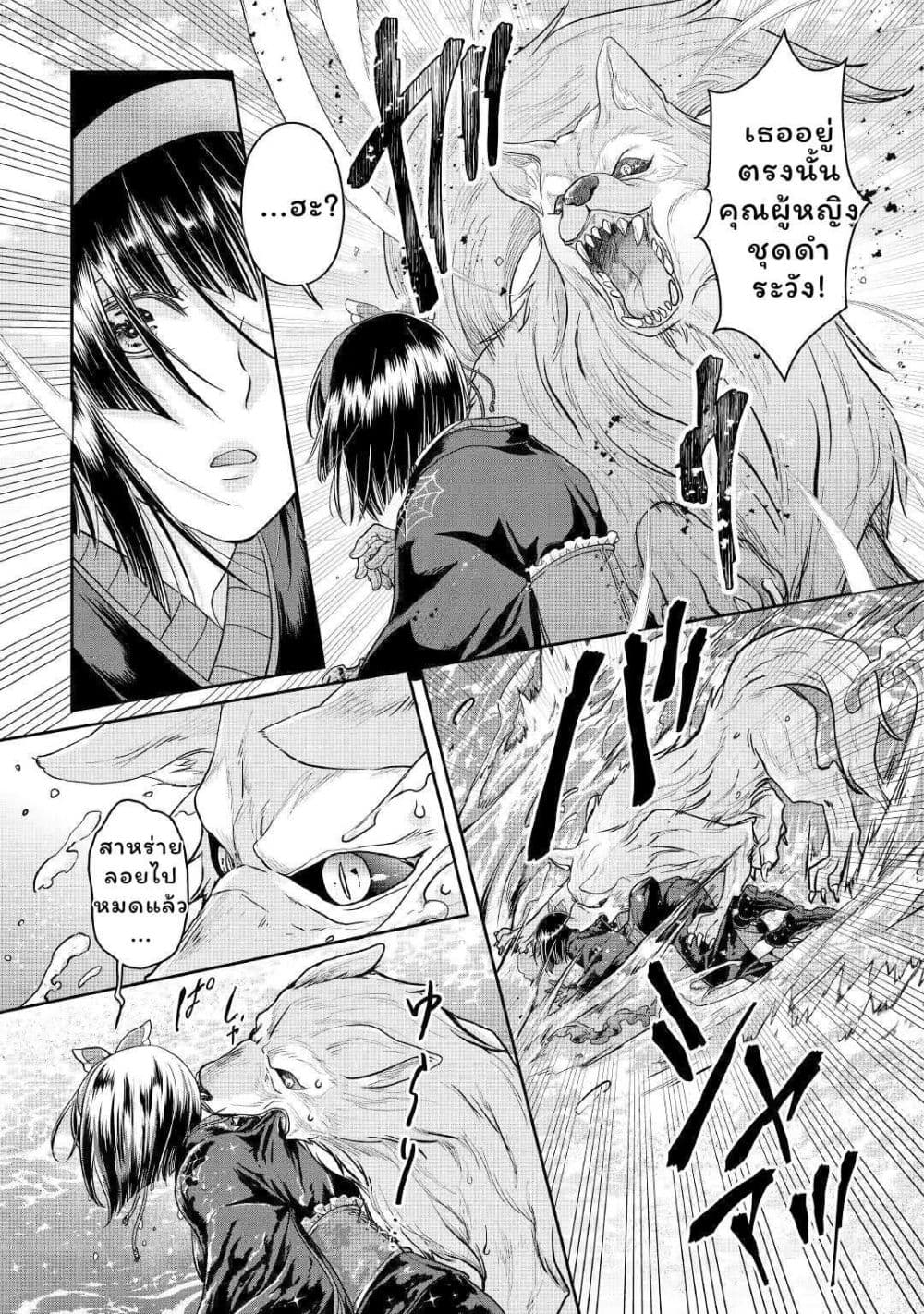 Tsuki ga Michibiku Isekai Douchuu page 12