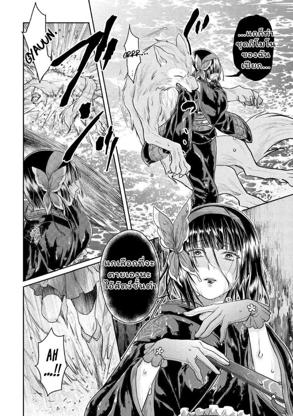Tsuki ga Michibiku Isekai Douchuu page 13