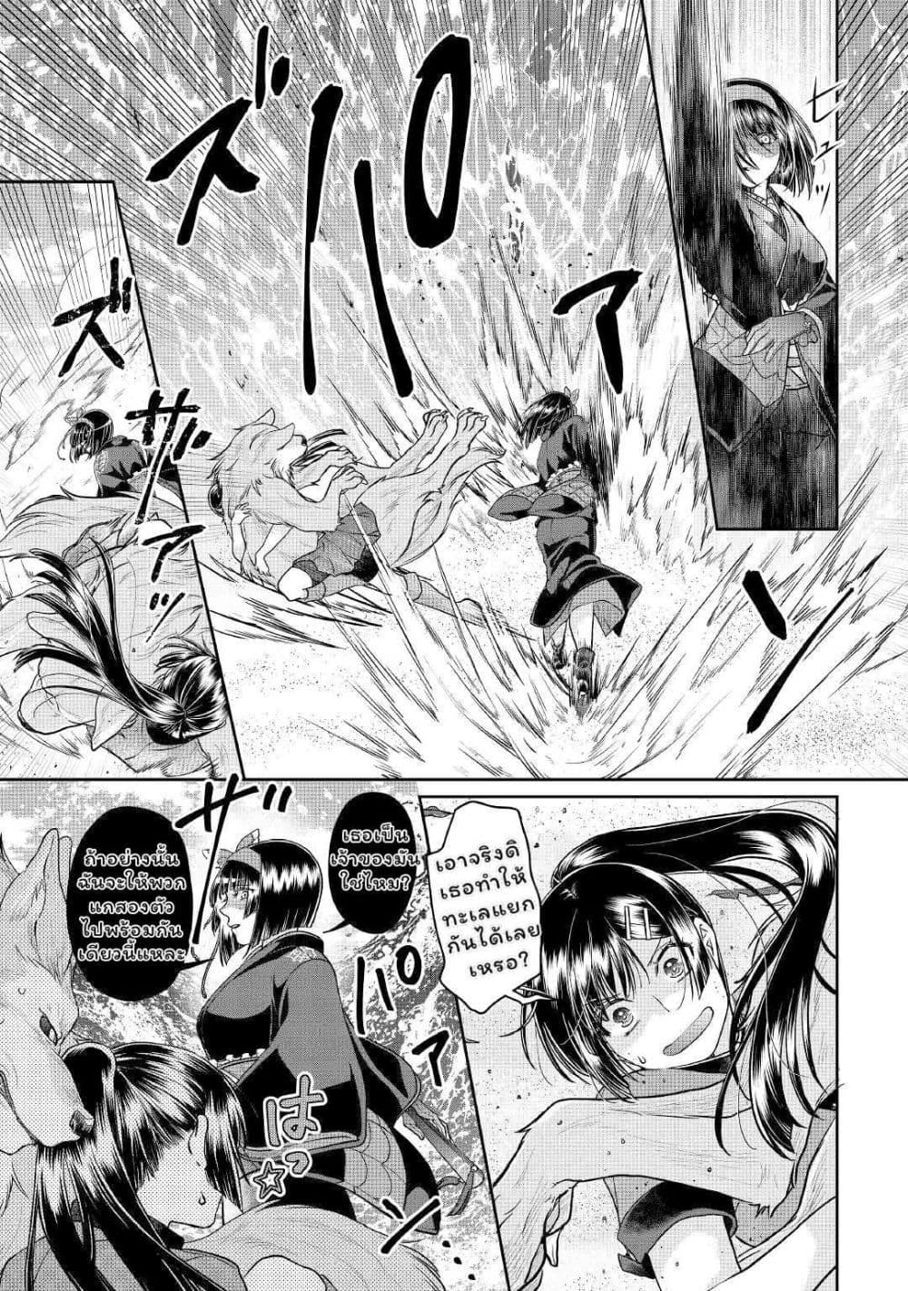 Tsuki ga Michibiku Isekai Douchuu page 14