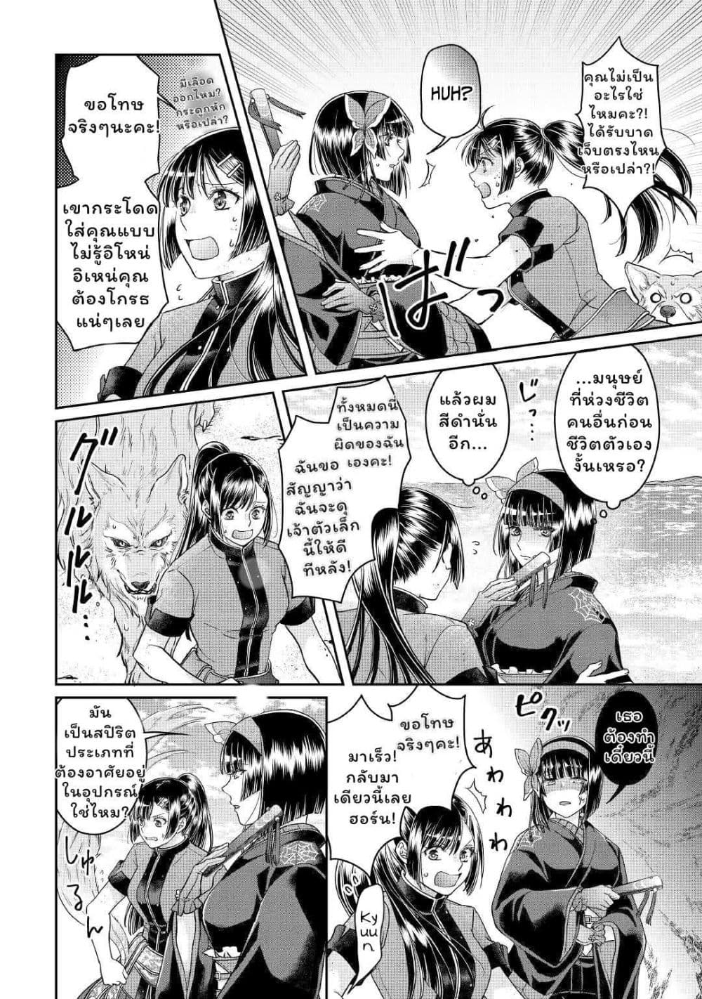 Tsuki ga Michibiku Isekai Douchuu page 15