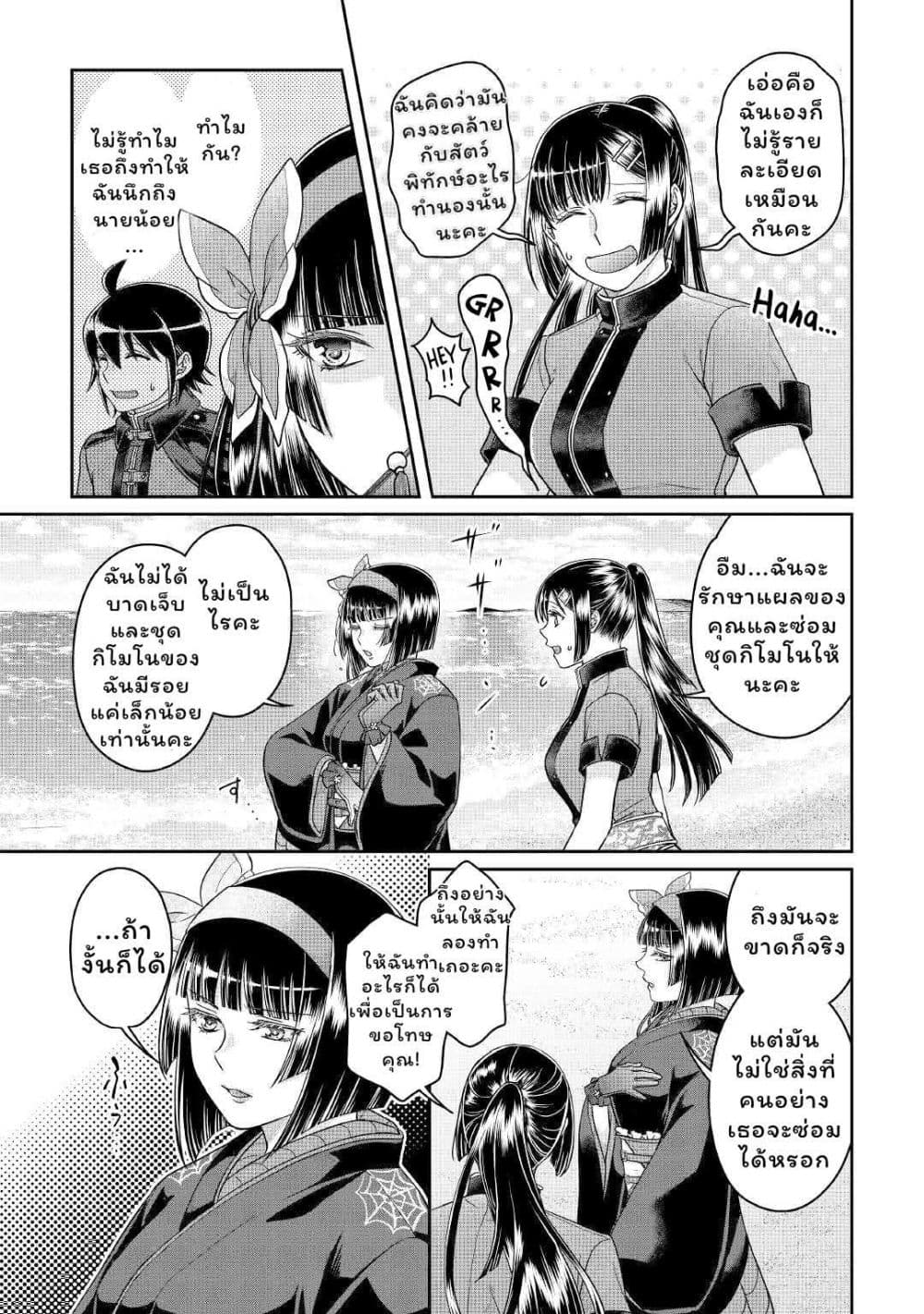 Tsuki ga Michibiku Isekai Douchuu page 16