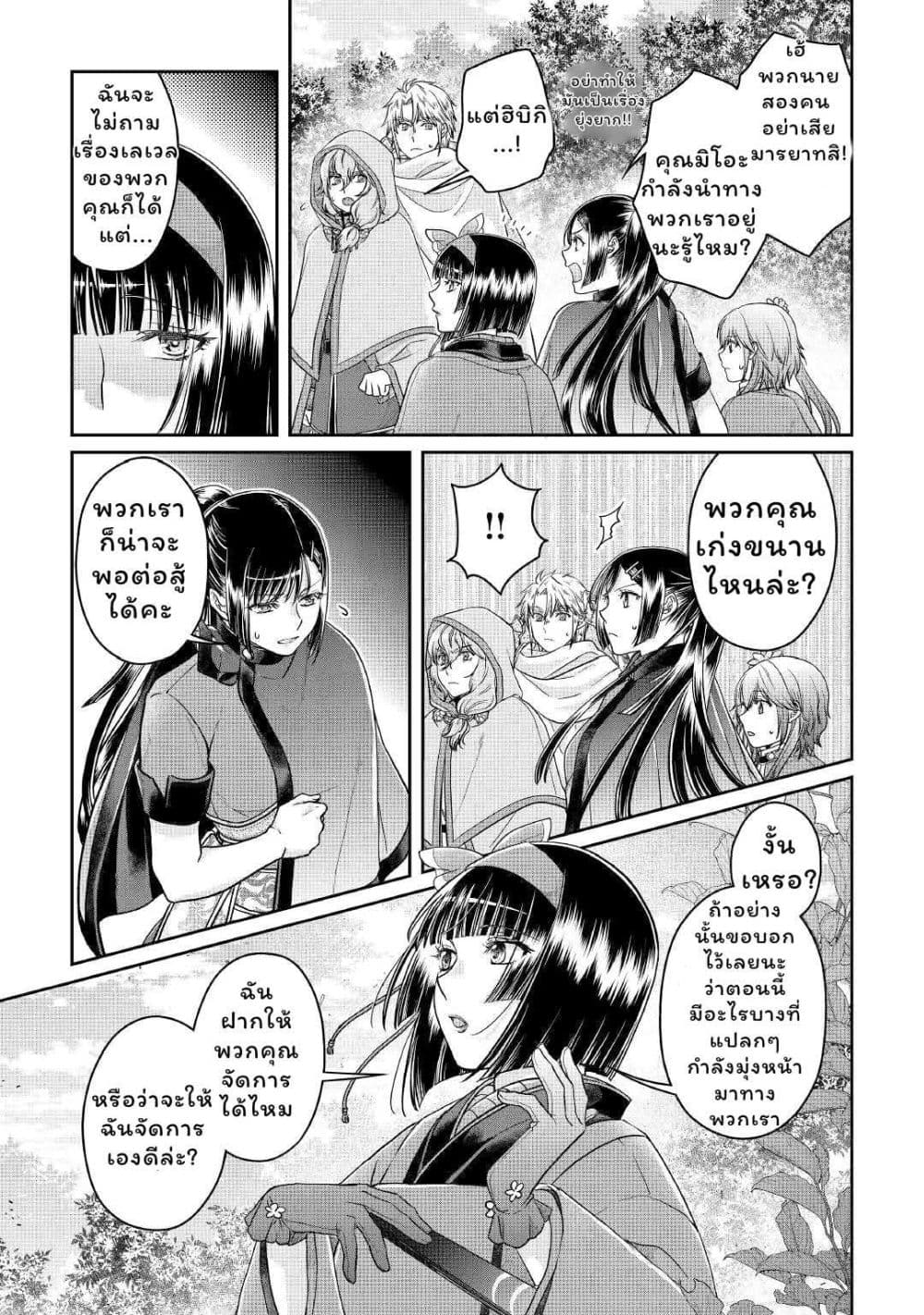 Tsuki ga Michibiku Isekai Douchuu page 22