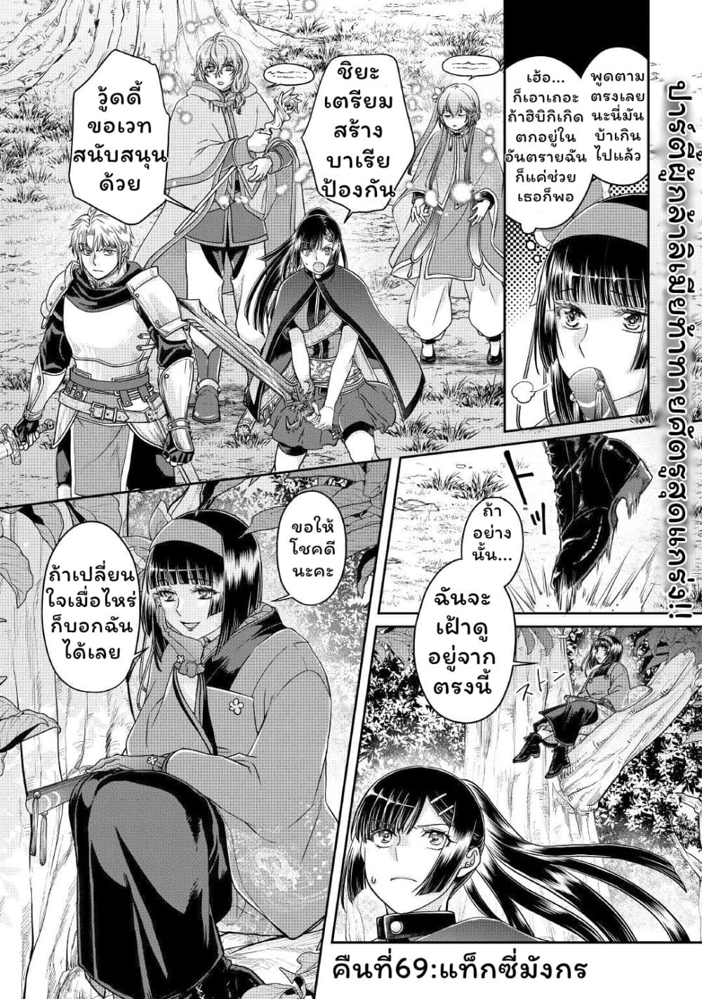 Tsuki ga Michibiku Isekai Douchuu page 1