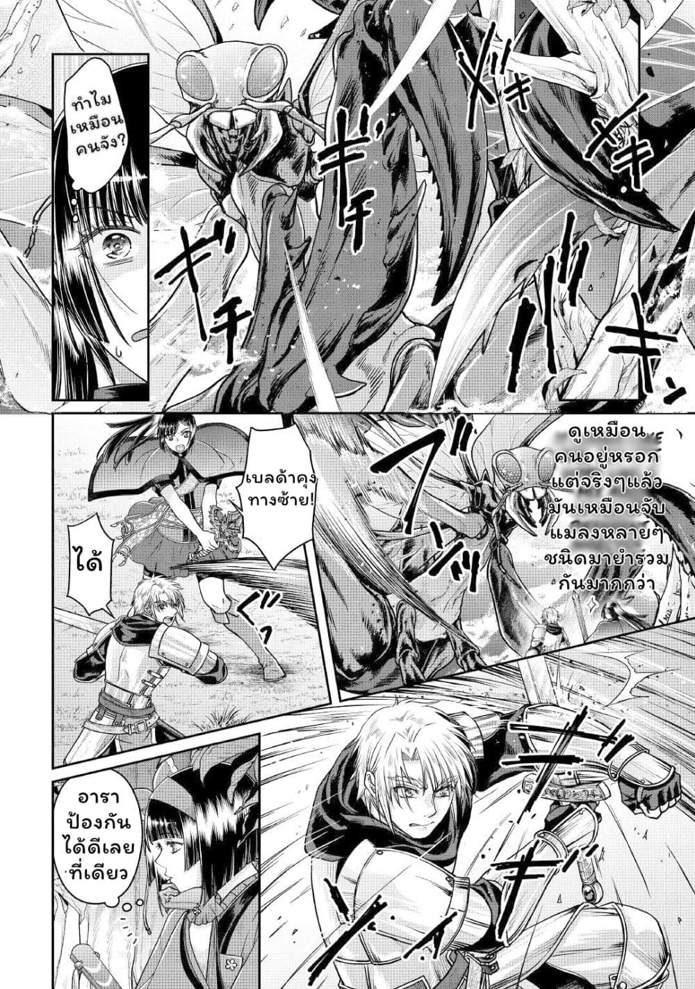 Tsuki ga Michibiku Isekai Douchuu page 2