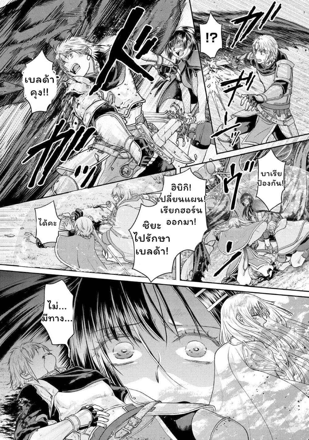 Tsuki ga Michibiku Isekai Douchuu page 4
