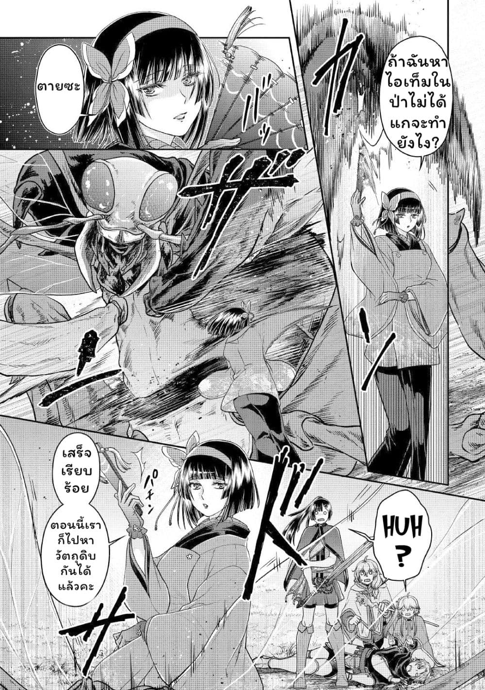 Tsuki ga Michibiku Isekai Douchuu page 6