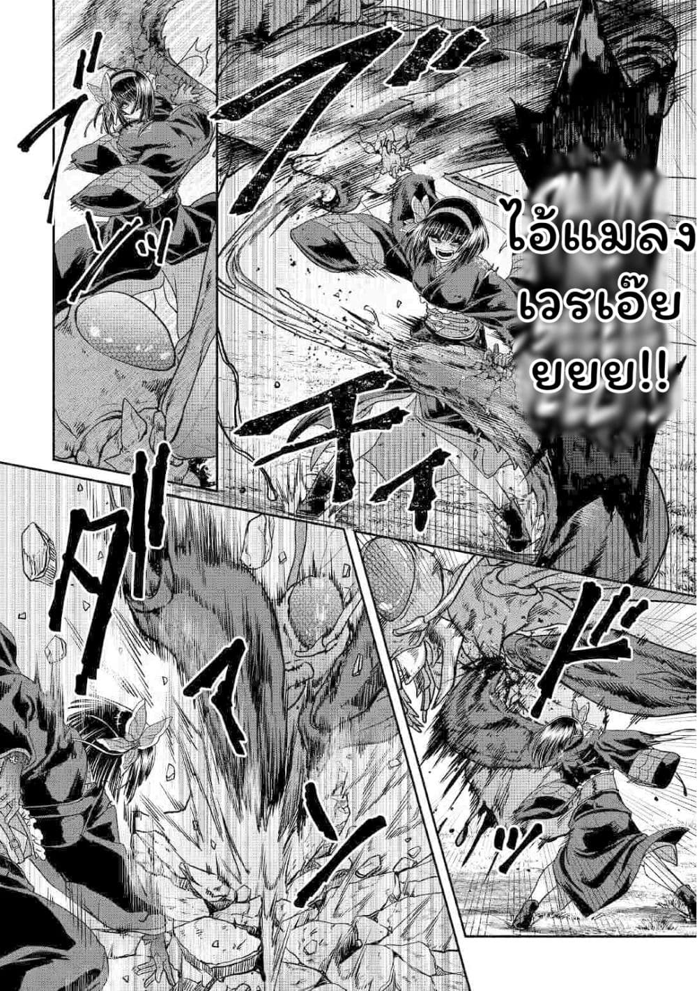 Tsuki ga Michibiku Isekai Douchuu page 10