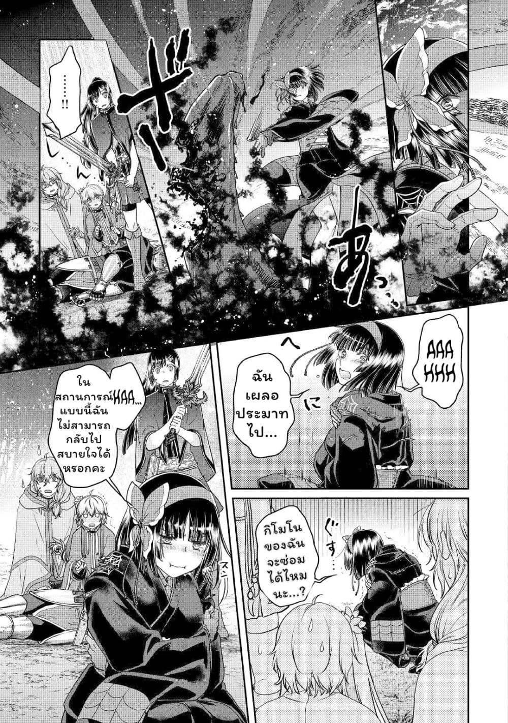 Tsuki ga Michibiku Isekai Douchuu page 11