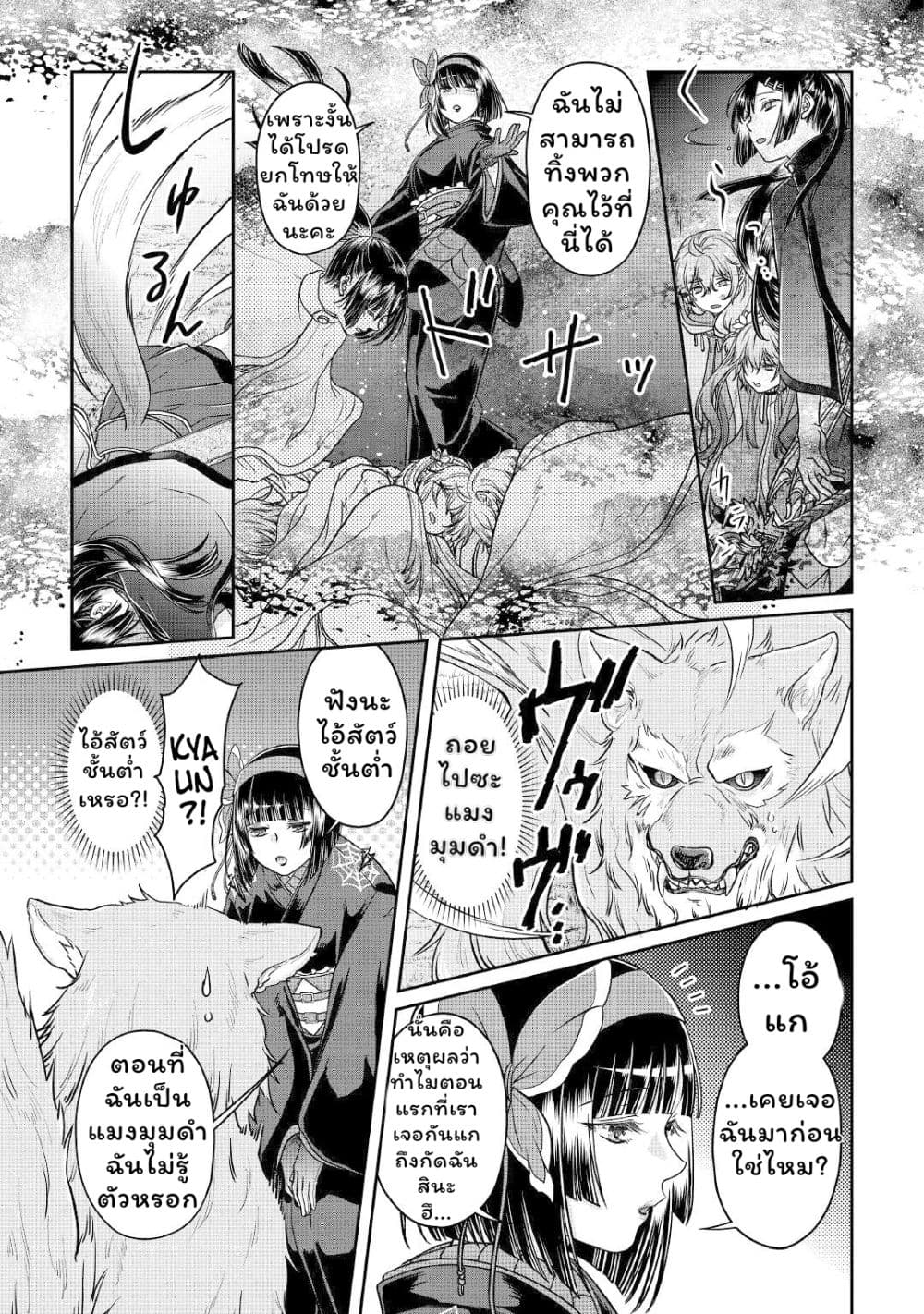 Tsuki ga Michibiku Isekai Douchuu page 13