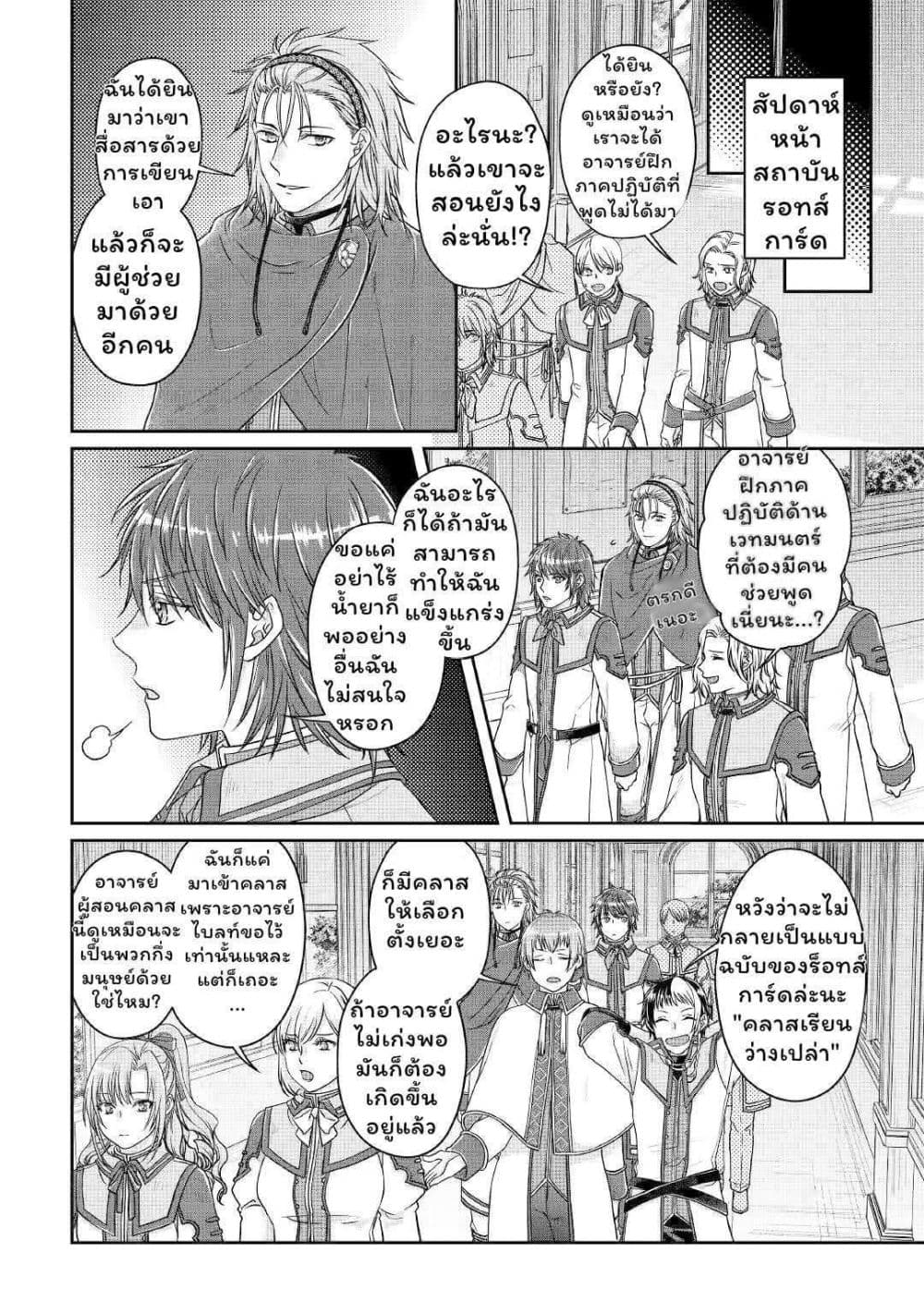Tsuki ga Michibiku Isekai Douchuu page 1