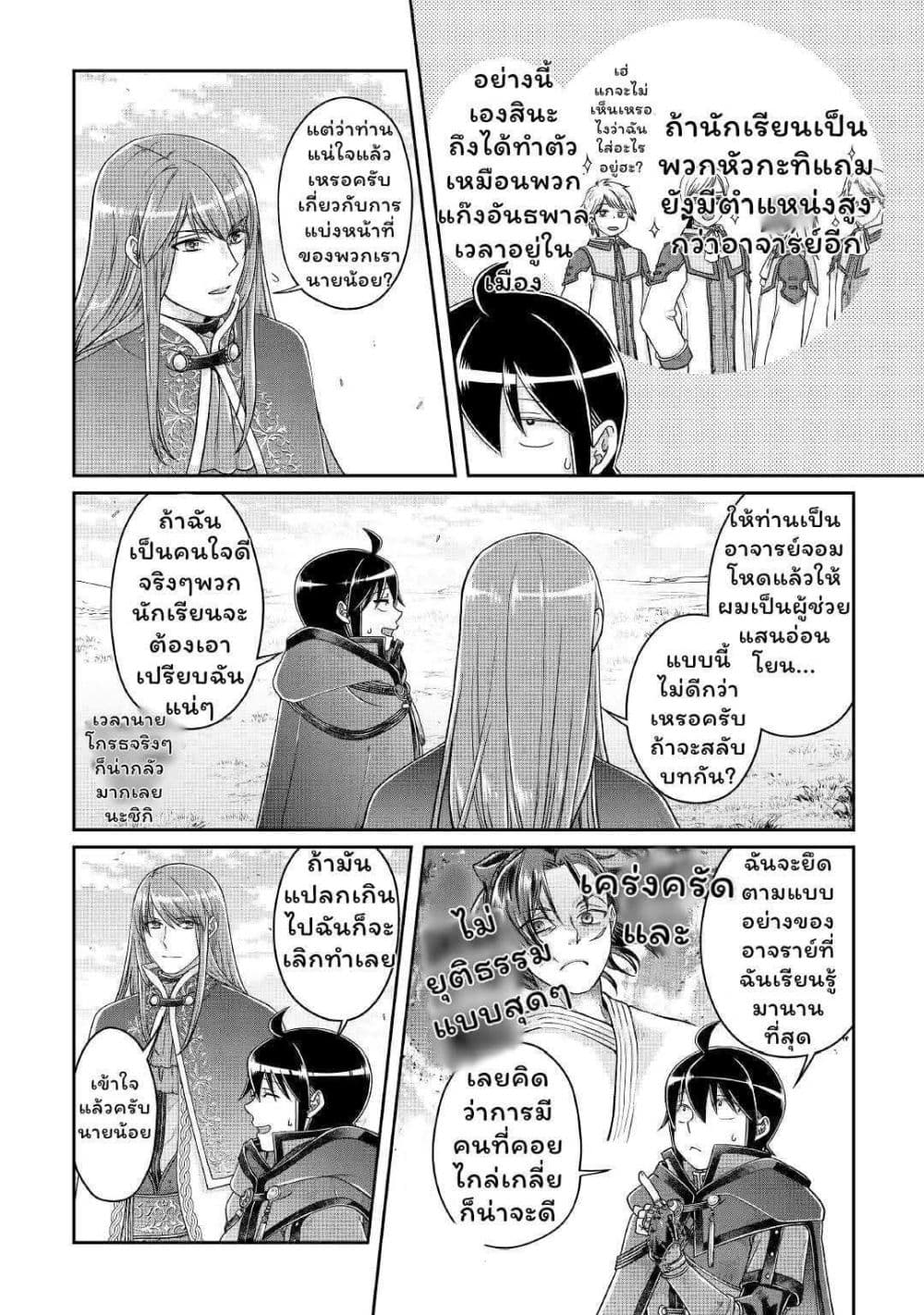 Tsuki ga Michibiku Isekai Douchuu page 2