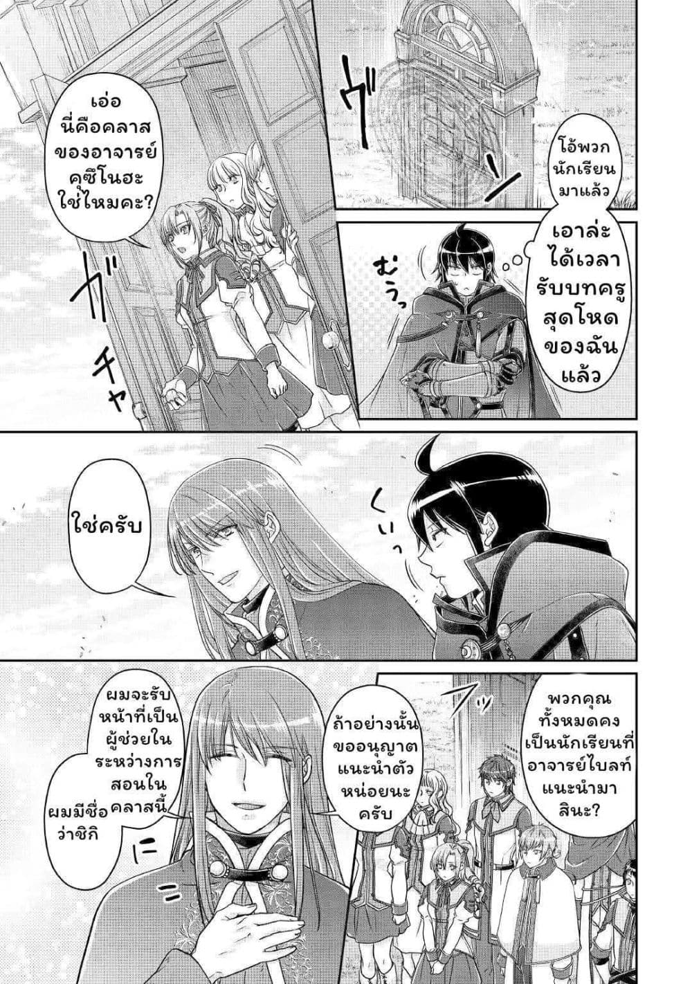 Tsuki ga Michibiku Isekai Douchuu page 3