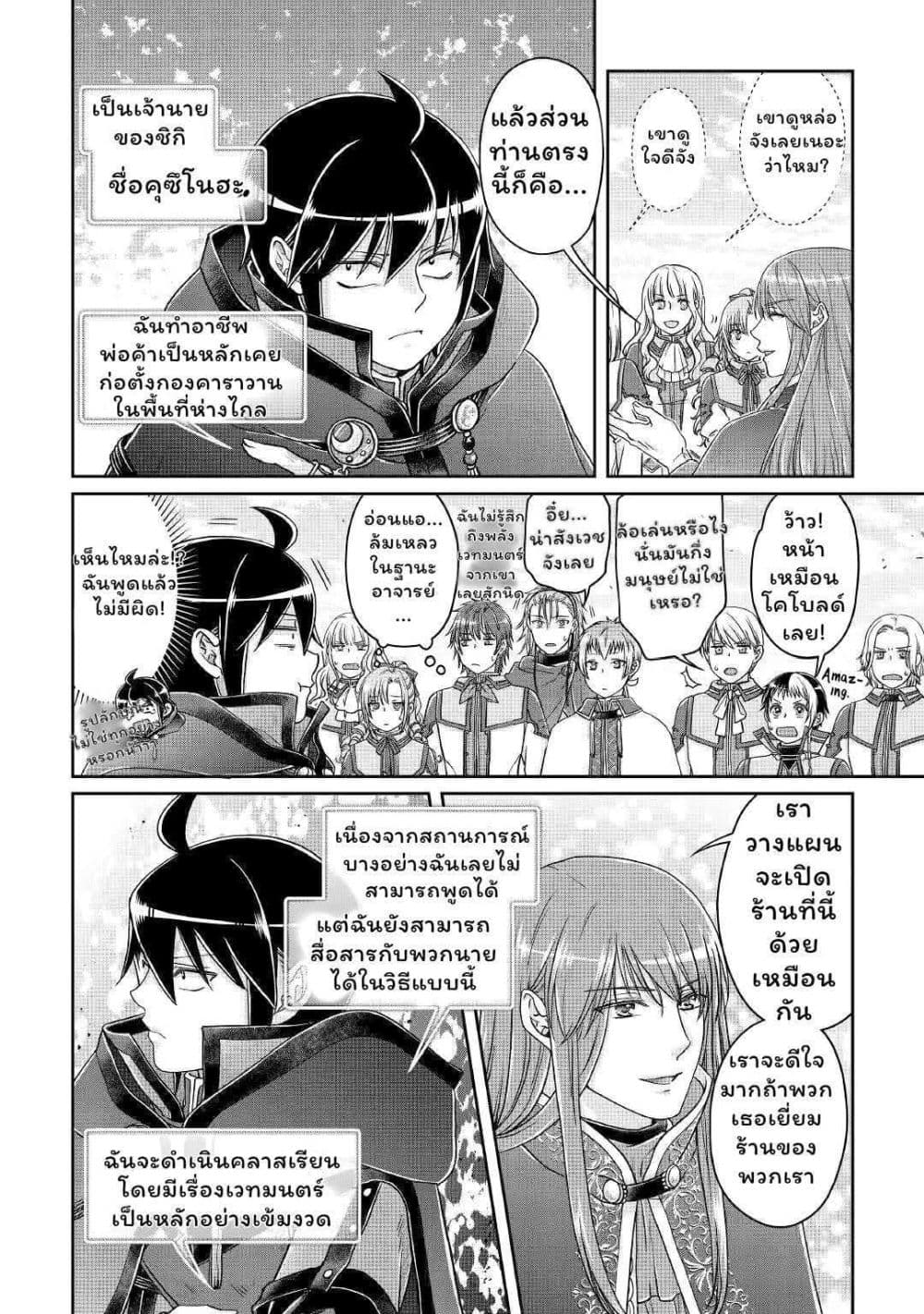 Tsuki ga Michibiku Isekai Douchuu page 4