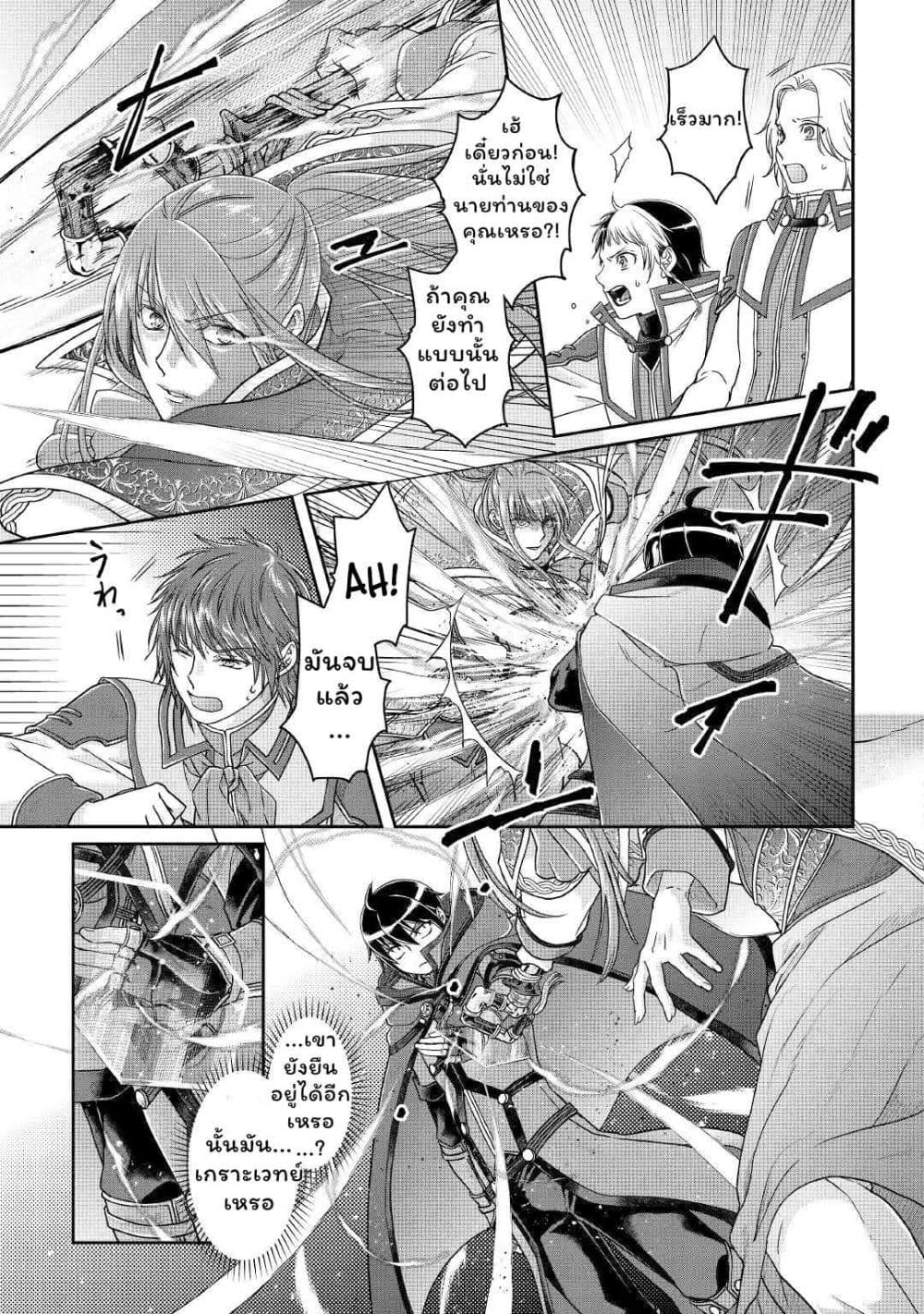 Tsuki ga Michibiku Isekai Douchuu page 3