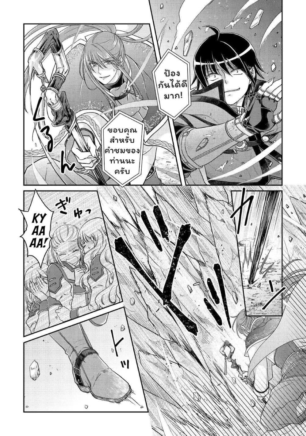 Tsuki ga Michibiku Isekai Douchuu page 5