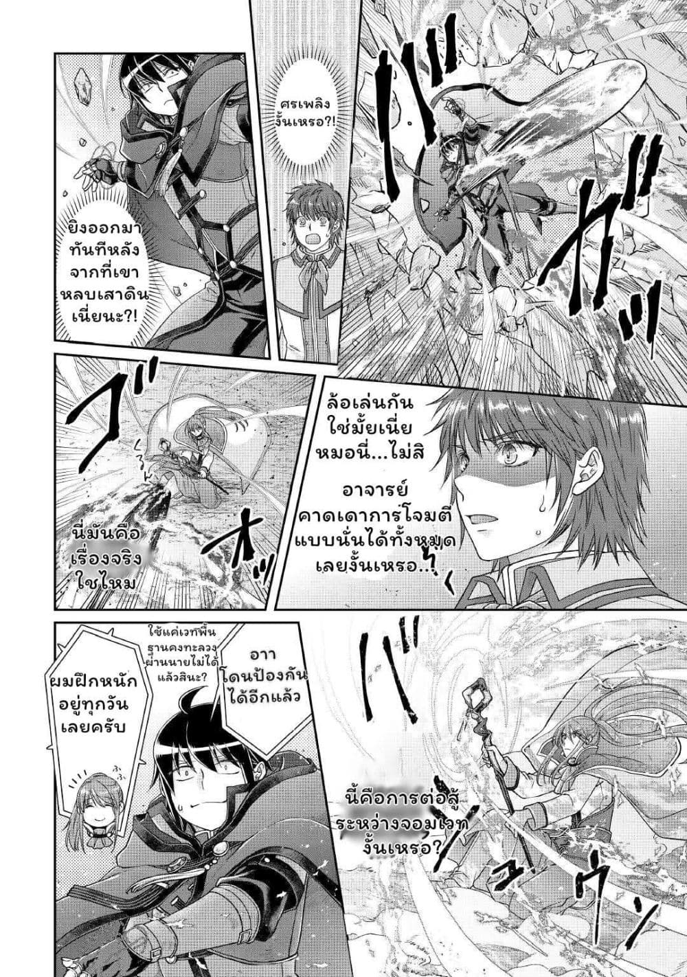 Tsuki ga Michibiku Isekai Douchuu page 6