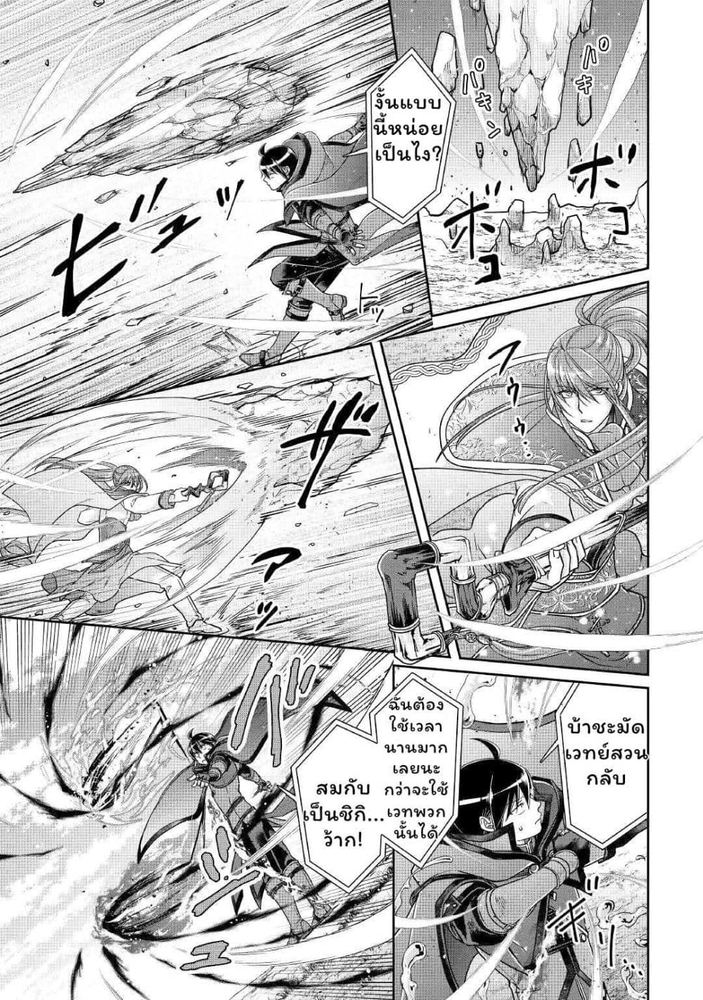 Tsuki ga Michibiku Isekai Douchuu page 7