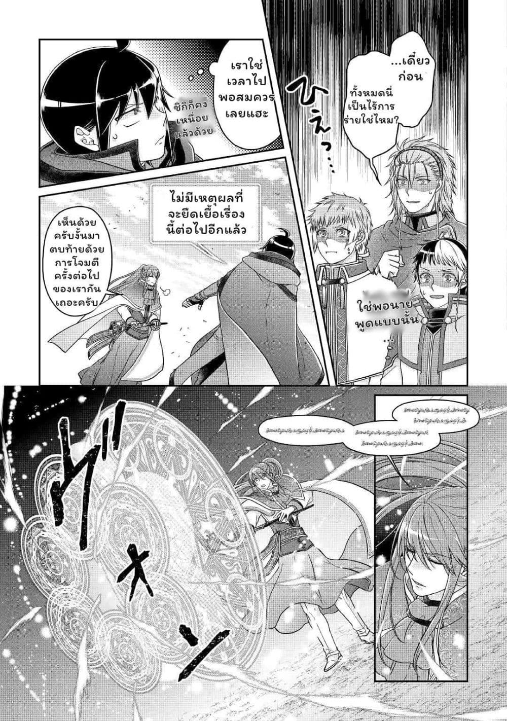 Tsuki ga Michibiku Isekai Douchuu page 9