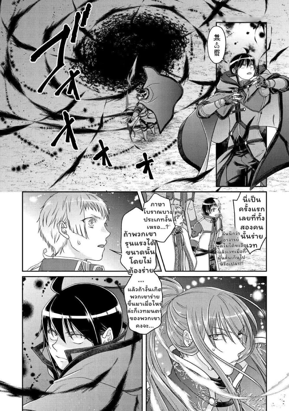 Tsuki ga Michibiku Isekai Douchuu page 10